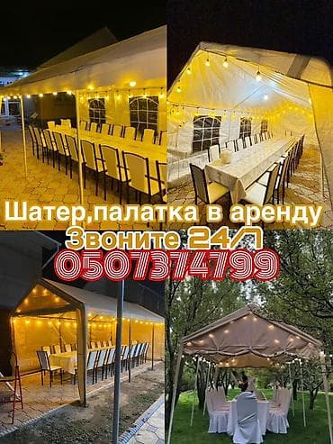 Аренда юрты, Каркас Металлический, 75 баш, Самовар, Стол, Стулья — 1