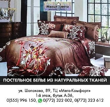 double a: Продаются комплекты постельного белья 100% шёлк, хлопок, бамбук — 4