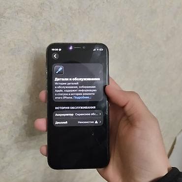 ipone 10: IPhone 11 Pro, Б/у, 64 ГБ, 70 % — 6