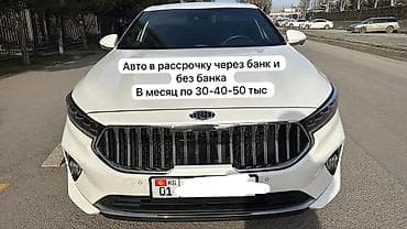 белые: Сдаю Kia K7 под выкуп, | Без первоначального взноса, Газ — 5