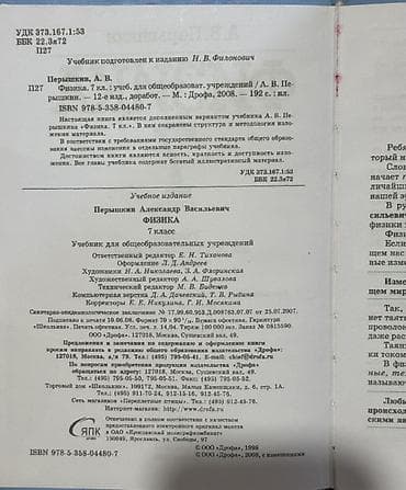 Цена договорная, по 50 сом каждый учебник — 6