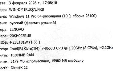 Электрондук китептер: Lenovo Thinkpad X1 Carbon Core i7 8650U. Очень тонкий и легкий — 6