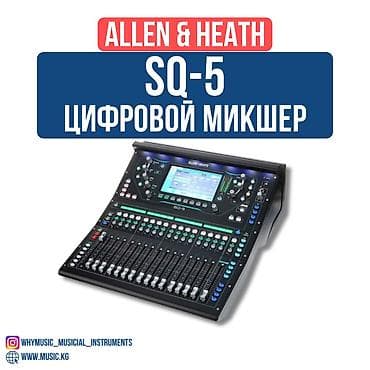 hoco eq27: Цифровой микшер Allen & Heath SQ-5 Оснащенный революционным — 1