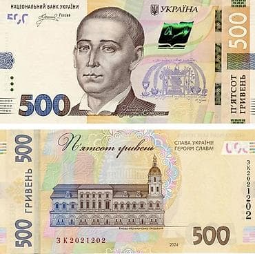 third edition solution: Банкнота Украины номиналом 500 гривен, образца 2024 года. В наличии — 1