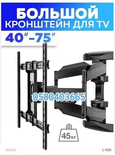 подставка для телевизора на стену: Поворотный кронштейн для телевизора позволяет установить телевизор с — 1