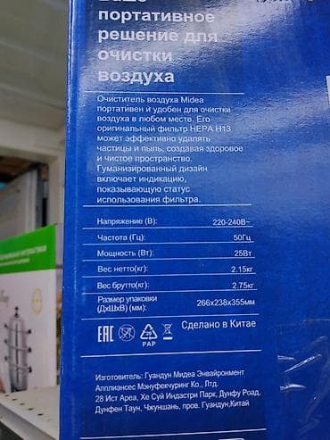 Очиститель воздуха Midea KJ150G-K1 Портативное решение для очистки — 2