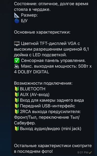 магнитола с выдвижным экраном pioneer: Автомагнитола KENWOOD DDX4038 ✅ Состояние: отличное 🌀 Б/У Основные — 6
