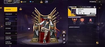 Свадебные платья и аксессуары: Аккаунт Free Fire бишкек ЖОЛУГУП КАНА БЕРКМ ШЛАКБАУМ ДАН 🔥🔥🔥🔥🔥 — 1