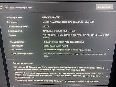 acer e1: Компьютер, ядер - 6, ОЗУ 16 ГБ, Для работы, учебы, Б/у, Intel Core i5, NVIDIA GeForce GTX 1050 Ti, HDD + SSD — 3