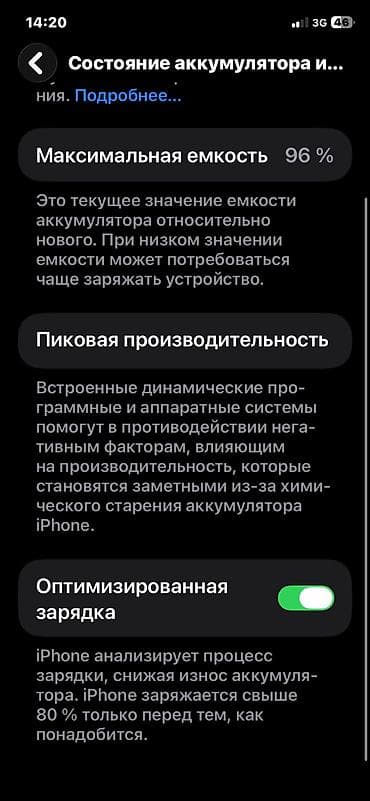 афон 11: IPhone 11, Б/у, 128 ГБ, Черный, Коробка, 96 % — 4