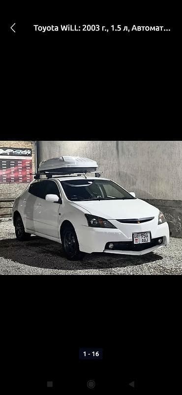 купить автомобилей: Toyota WiLL: 2003 г., 1.5 л, Автомат, Хэтчбэк — 3