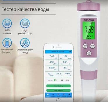 дистиллированая вода: Тестер качества воды Veker PH180BL (PH, PPM, TDS, ОВП, жесткость — 2