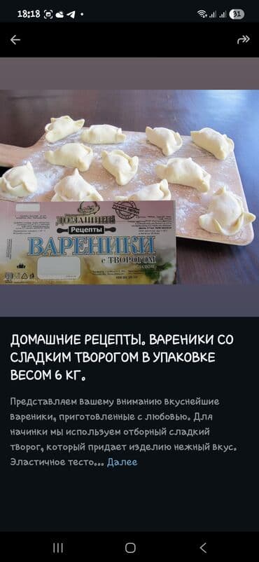 ночные клубы бишкек: Уважаемый соискатель, мы ищем активного и ответственного торгового — 10