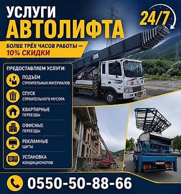 10 pro max: Автолифт Автовышка Кран Автолестница/лифтовой подъемник для — 1