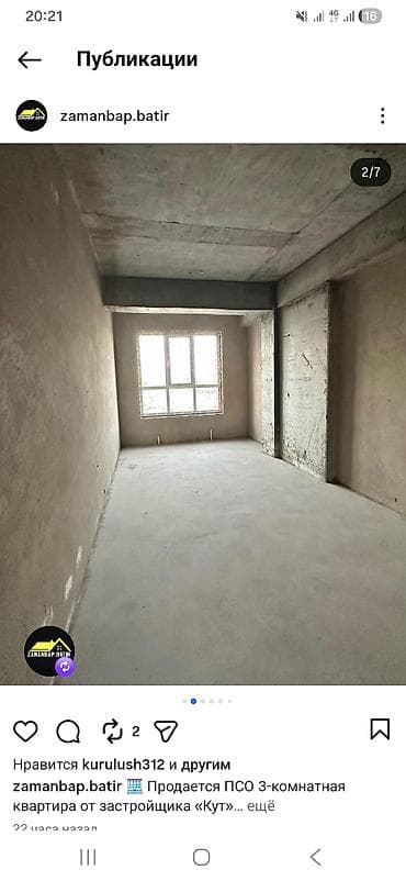 отзывы кут строй: Продаётся 3‑комнатная квартира в ПСО от застройщика «Кут» 2024 г — 3