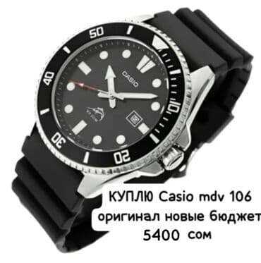 часы булгари: К У П Л Ю Casio mdv106 новые в черном исполнении Оригинал — 1
