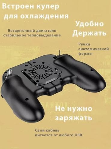 pub: Геймпад для смартфона с охлаждением Borofone BG3 1. Материал: АБС + — 6