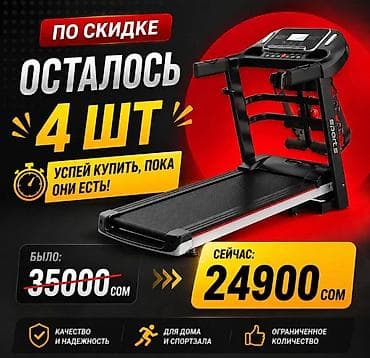 🏃‍♂️ Беговая дорожка A7 • Мощность: 2.0 л.с. (пиковая) ⚡ • Нагрузка