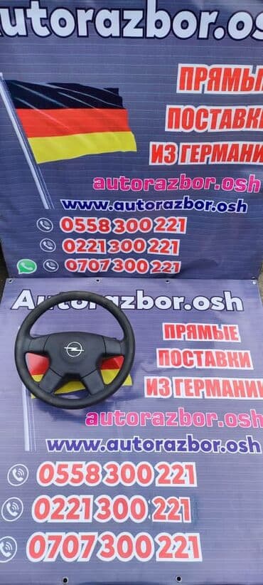 сцепление опель вектра б: Руль 2002 г., Б/у, Оригинал, Германия — 3