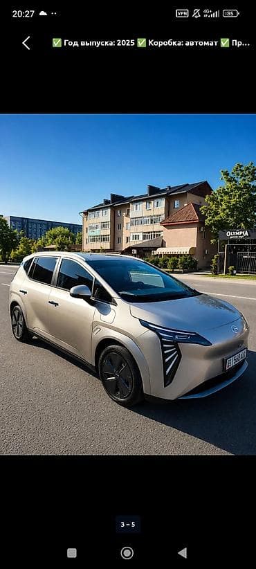 gac aion y plus: BYD Yuan Plus: 2025 г., Автомат, Электромобиль, Кроссовер — 1