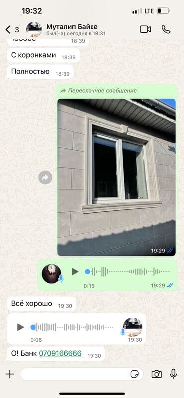 фасад универсал: Фасадные работы — 3