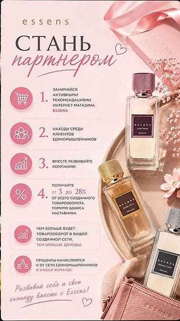 работа официант в ресторан: Партнерская программа интернет‑магазина Essens (парфюмерия) Что — 2