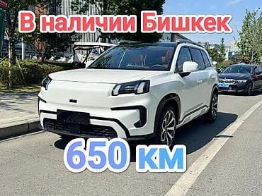 Aion V T-rex Tyrannosaur цвет - белый жемчуг 2024 год 8 месяц