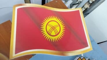 гравировка на металле рядом: Кенен форматтагы басып чыгаруу, Жогорку тактыктагы басып чыгаруу, Чачма басып чыгаруу, | Баннерлер, Чаптамалар, Бейджиктер — 3