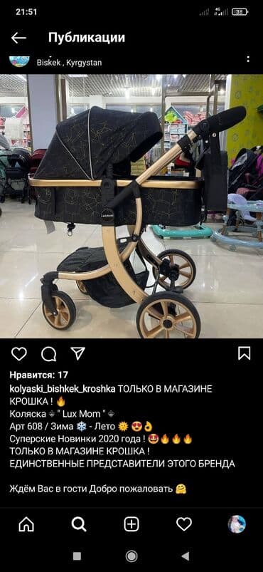 баскетбольный обувь: Балдар арабасы, түсү - Кара, Колдонулган — 1