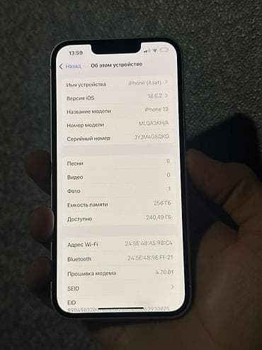 iphone 5se: IPhone 13, Б/у, 256 ГБ, Белый, 95 % — 5