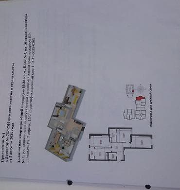 3: 3 комнаты, 89 м², ул. Горького / Алматинка Элитка, 16 этаж, ПСО (под самоотделку) — 2