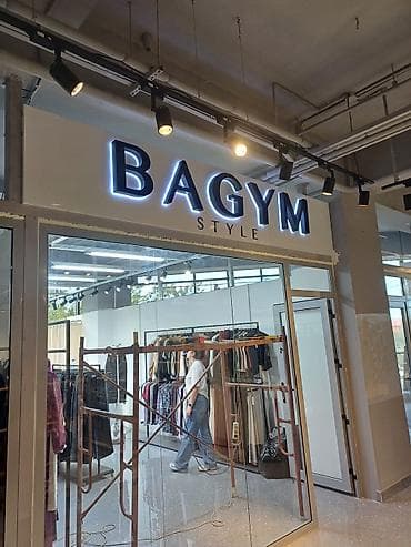 melek group: | Объемные буквы, | Монтаж — 8