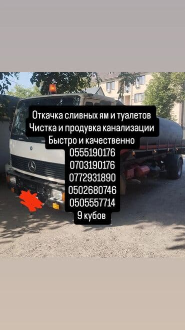 Шиномонтаж: Ассенизаторские услуги работаем по договоренности - Откачка сливных — 1