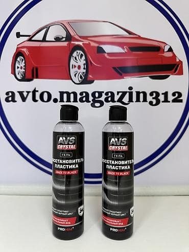 Автокосметика, Для кузова, Оригинал