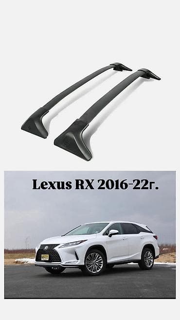 ГБО: Продаю родные рейлинги Lexus LX570 2016-21. Lexus RX350 2016-22 — 7