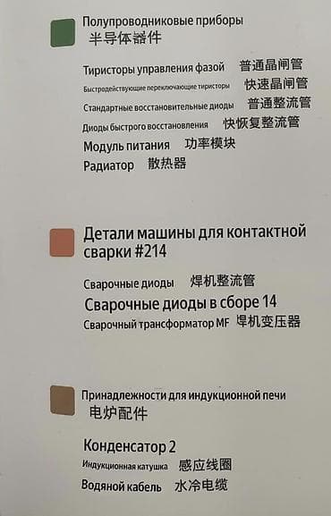 стол книжка усовершенствованный: Тиристоры силовые. Т122, Т123, Т133, Т143 Т151, Т161, Т171. Диоды — 2
