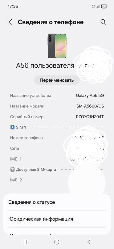a 20 s: Samsung Galaxy A56 5G, 256 ГБ, цвет - Серый, 2 SIM — 2