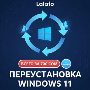офисные приложения mac os и ms windows: Переустановка Windows 11 – Установка/переустановка операционной — 1