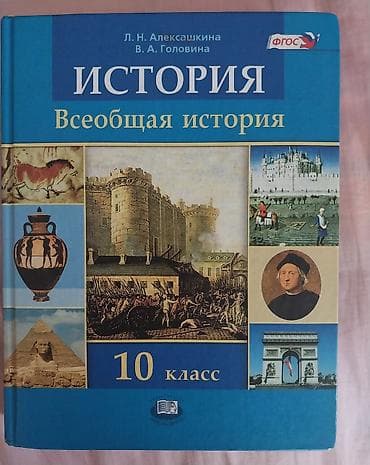 Книги и журналы: История Кыргызстана, 9 класс — 3