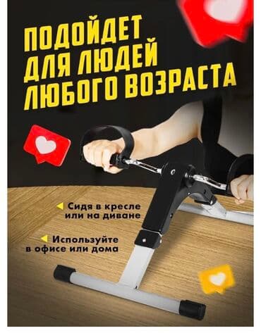 FAMILY SPORT Велотренажер складной подойдет для каждого кто следит
