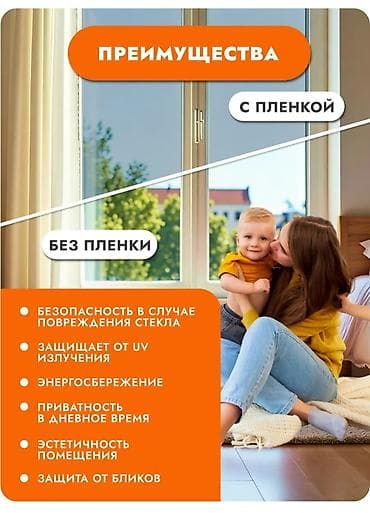 Солнцезащитная зеркальная пленка на окна Размер рулона -60см/2м — 5