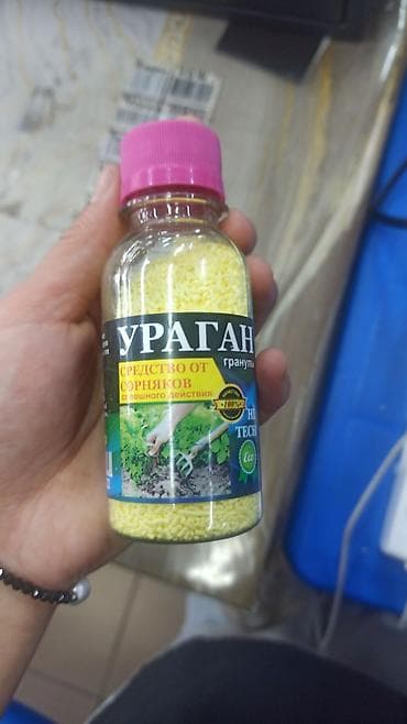 Удобрение Гербицид