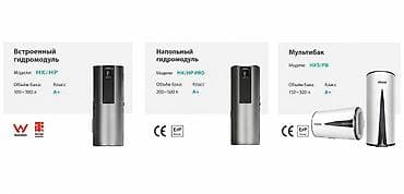 MICOE All-in-One R290/R134a Тепловой насос для горячего водоснабжения