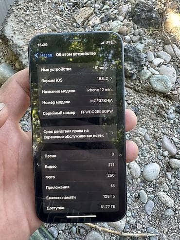 ацфон 11: IPhone 12 mini, 128 ГБ, Черный, 86 % — 3