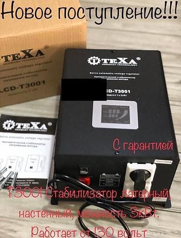 Оборудование для типографии: Стабилизаторы Все виды есть огромное ассортимент — 1