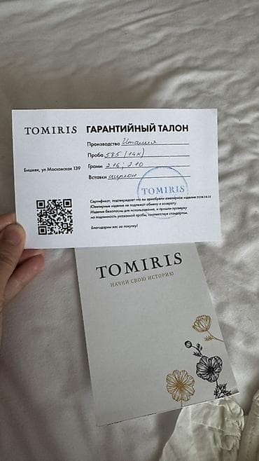 бархатные: Ювелирный комплект TOMIRIS - Состав: серьги-гвоздики и кольцо с — 2