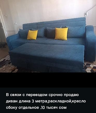 Угловой диван, C подушками at lalafo.kg Угловой диван, C подушками
