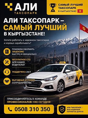 али бургер доставка: Требуется Водитель такси — 1