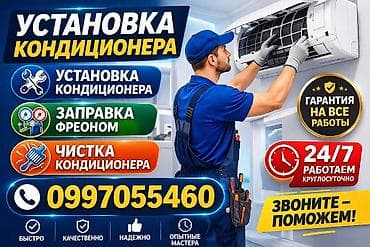 Монтаж кондиционера: аккуратная установка внутренних и наружных