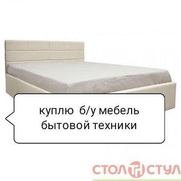 аю гранд мебель бишкек: Другая мебель — 1